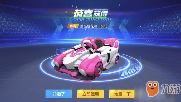 跑跑卡丁車手游棉花糖怎么改裝？薔薇棉花糖改裝攻略