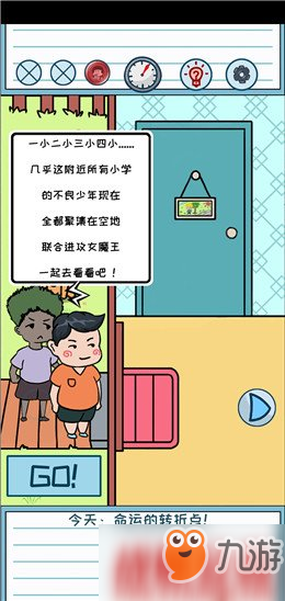 暑假是不可能写作业的第6-10关的通关流程解答