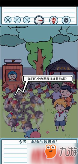 暑假是不可能写作业的第6-10关的通关流程解答