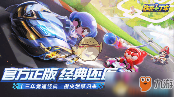 《<a id='link_pop' class='keyword-tag' href='https://www.9game.cn/paopaokadingche1/'>跑跑卡丁车手游</a>》棉花糖详解