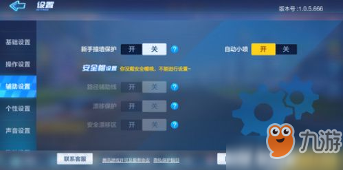 跑跑卡丁车手游自动小喷怎么弄 跑跑卡丁车手游开启自动小喷方法