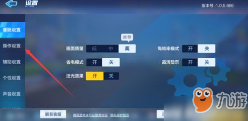 跑跑卡丁车手游键位怎么设置 跑跑卡丁车手游键位设置推荐