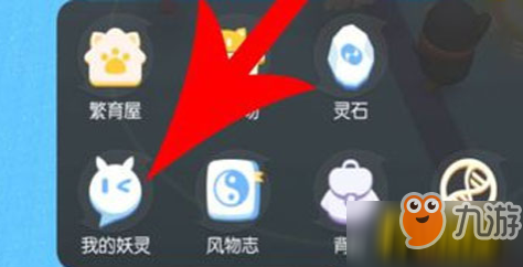 一起來捉妖技能書怎么用