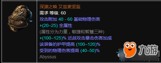 《流放之路》3.7卫士空反旋风低造价BD介绍