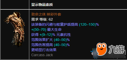 《流放之路》3.7卫士空反旋风低造价BD介绍