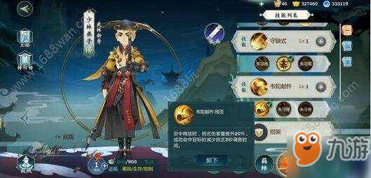 剑网3指尖江湖能破招的BOSS有哪些 少林弟子副本破招玩法攻略