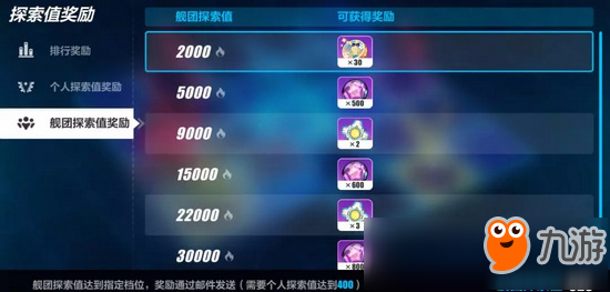 崩坏3消暑大作战虚数迷阵活动预告