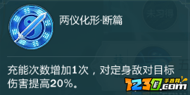 指尖江湖純陽弟子特性選擇 特性怎么選擇