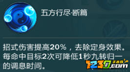 指尖江湖純陽弟子特性選擇 特性怎么選擇