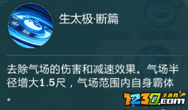 指尖江湖純陽弟子特性選擇 特性怎么選擇