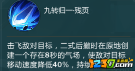 指尖江湖純陽弟子特性選擇 特性怎么選擇