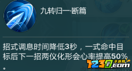 指尖江湖純陽弟子特性選擇 特性怎么選擇