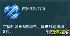 剑网三手游纯阳弟子技能加点 纯阳弟子技能搭配攻略