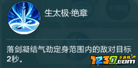 剑网三手游纯阳弟子技能加点 纯阳弟子技能搭配攻略