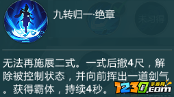 剑网三手游纯阳弟子技能加点 纯阳弟子技能搭配攻略