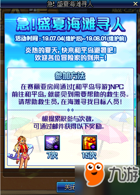 DNF7月4日更新了什么 更新內(nèi)容總覽