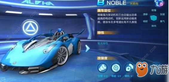 QQ飛車手游流金NOBLE怎么改裝 流金NOBLE分支改裝方案一覽[視頻][多圖]