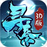 寻秦3D如何升级版本