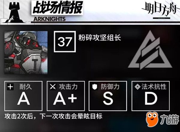 《明日方舟》絕境作戰(zhàn)H5-3打法攻略