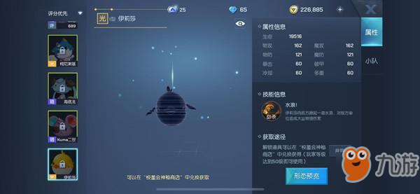 <a id='link_pop' class='keyword-tag' href='https://www.9game.cn/longzuhuanxiang/'>龙族幻想</a>伊莉莎获得方法