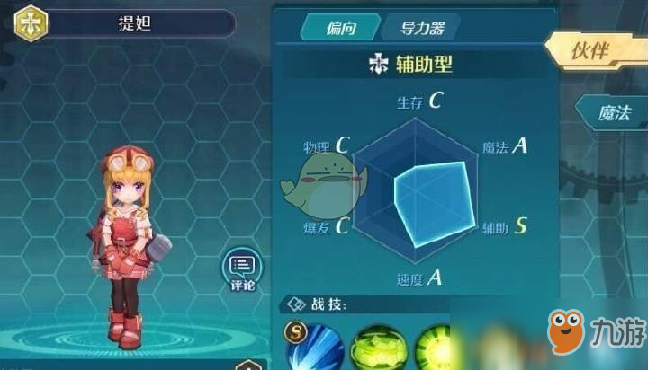 《空之轨迹手游》新手奶妈职业角色推荐