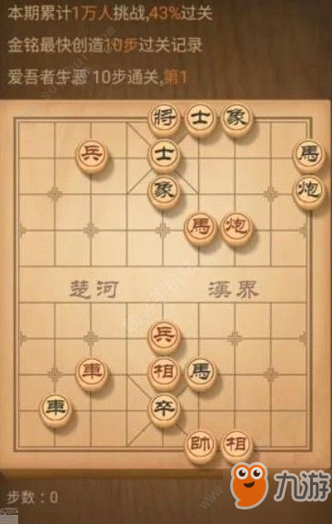 天天象棋残局挑战135期怎么通关 残局挑战135期通关攻略