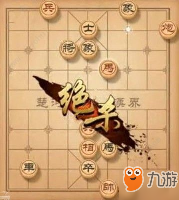 天天象棋残局挑战135期怎么通关 残局挑战135期通关攻略