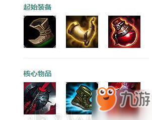 LOL劍魔怎么玩？暗裔劍魔出裝介紹