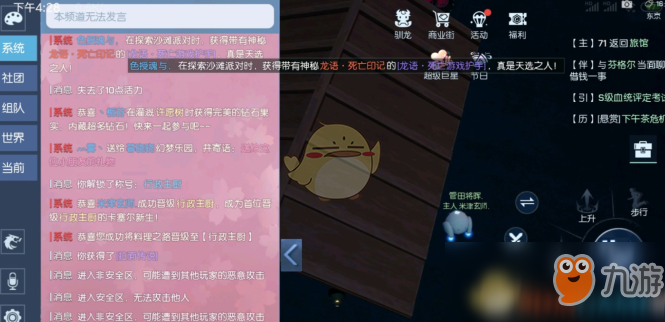 《龙族幻想》行政主厨完成攻略