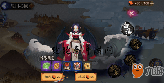 阴阳师白浪怎么打 荒川之战浪潮白浪阵容搭配攻略