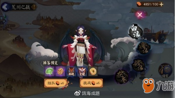 阴阳师白浪怎么打 荒川之战浪潮白浪阵容搭配攻略
