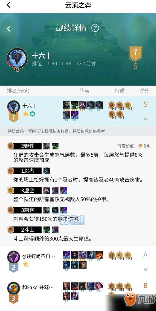 云顶之弈狮子狗主C阵容怎么玩 狮子狗主C阵容玩法技巧以及出装推荐