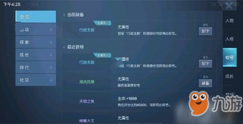 <a id='link_pop' class='keyword-tag' href='https://www.9game.cn/longzuhuanxiang/'>龙族幻想</a>行政主厨身份怎么晋级-行政主厨身份晋级方法
