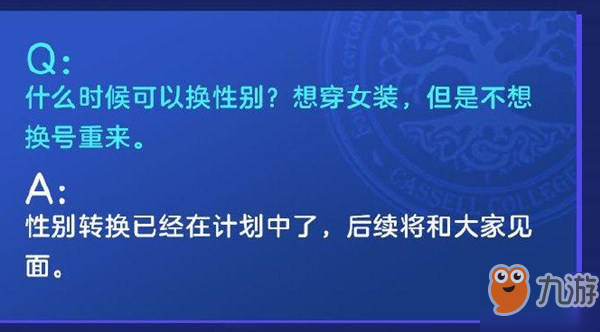 龍族幻想怎么改性別？性別轉(zhuǎn)換方法介紹