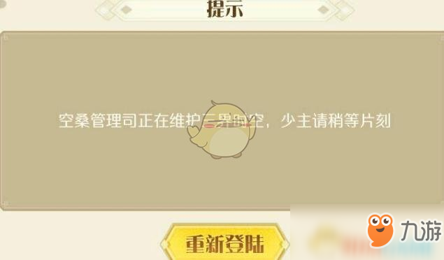 《食物語》進(jìn)不去解決辦法介紹