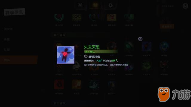 《DOTA2》強(qiáng)勢陣容天恩戰(zhàn)士上分攻略