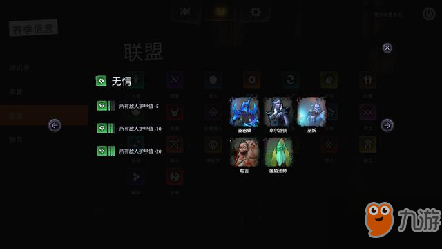 《DOTA2》強(qiáng)勢(shì)陣容天恩戰(zhàn)士上分攻略