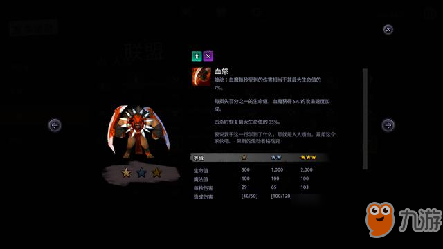 《DOTA2》強(qiáng)勢(shì)陣容天恩戰(zhàn)士上分攻略