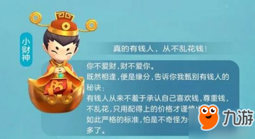 《一起來捉妖》最新妖靈———地藏小龕攻略