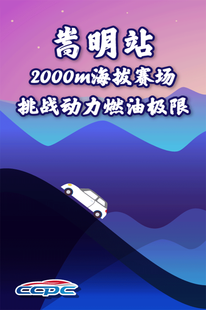 賽車(chē)縱橫CCPC爭(zhēng)鋒預(yù)約地址 首測(cè)預(yù)約資格怎么領(lǐng)取