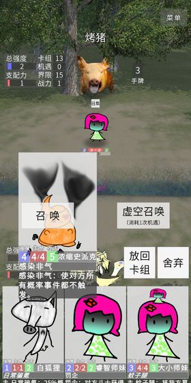 冷漠空想记好玩吗 冷漠空想记玩法简介