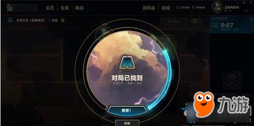 《LOL》云顶之弈等级要求