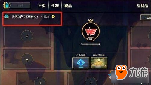 《LOL》云頂之弈等級要求