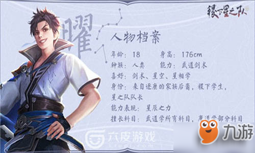 <a id='link_pop' class='keyword-tag' href='https://www.9game.cn/wzry/'>王者荣耀</a>S16赛季曜组合谁好？曜最佳搭档推荐