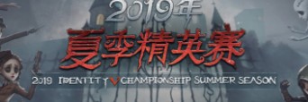 第五人格2019年7月4日更新什么