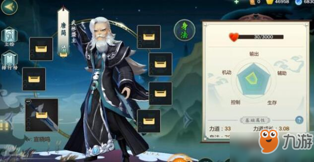 剑网3指尖江湖七月会上线哪些角色