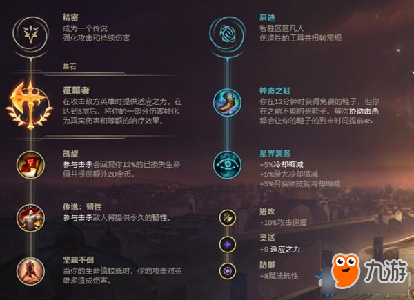 《LOL》9.13打野塞拉斯出裝介紹