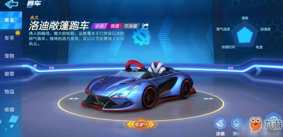 跑跑卡丁車手游賽車加點(diǎn)推薦：賽車屬性強(qiáng)化加點(diǎn)攻略