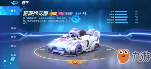 跑跑卡丁車手游怎么染色-染色方法