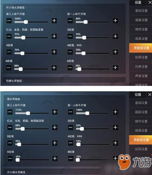 和平精英ss2赛季怎么调灵敏度ss2赛季灵敏度设置推荐